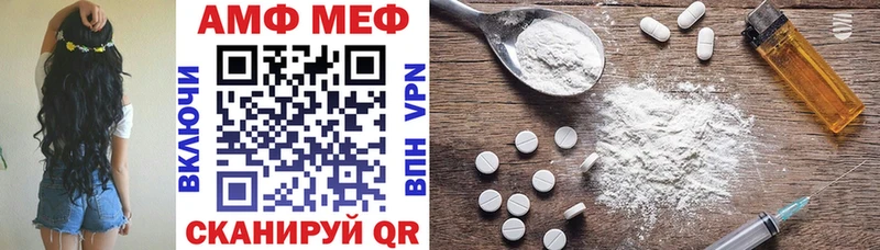 АМФ Розовый МЕГА маркетплейс Учалы