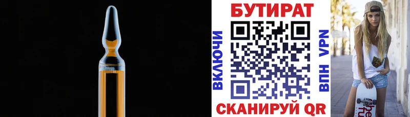 БУТИРАТ жидкий экстази  Учалы 