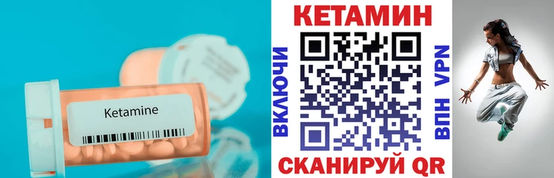 КЕТАМИН VHQ  Учалы 
