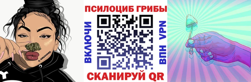 Галлюциногенные грибы Magic Shrooms  наркотики  Учалы 